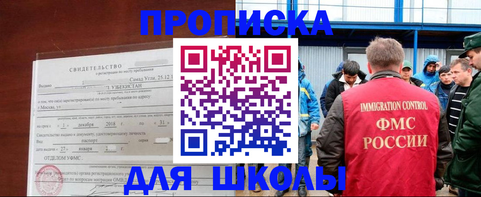 где прописаться в Боровске