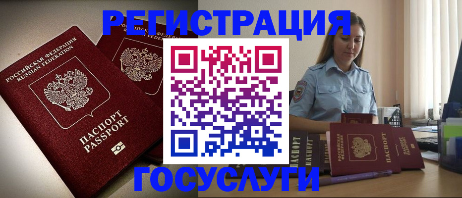 где прописаться в Боровске
