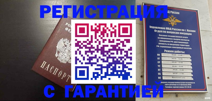 временная регистрация надежно в Боровске
